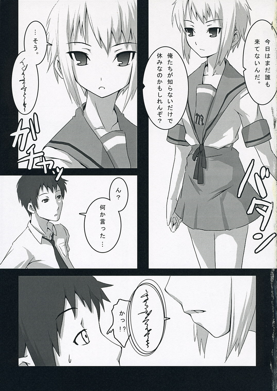 [ハラキリ (KANT, ニリツ)] Harakiru Vol.1 (涼宮ハルヒの憂鬱)