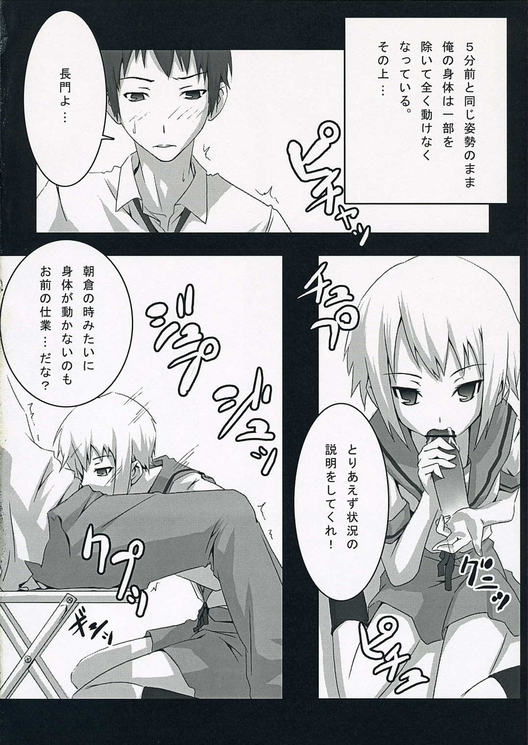 [ハラキリ (KANT, ニリツ)] Harakiru Vol.1 (涼宮ハルヒの憂鬱)
