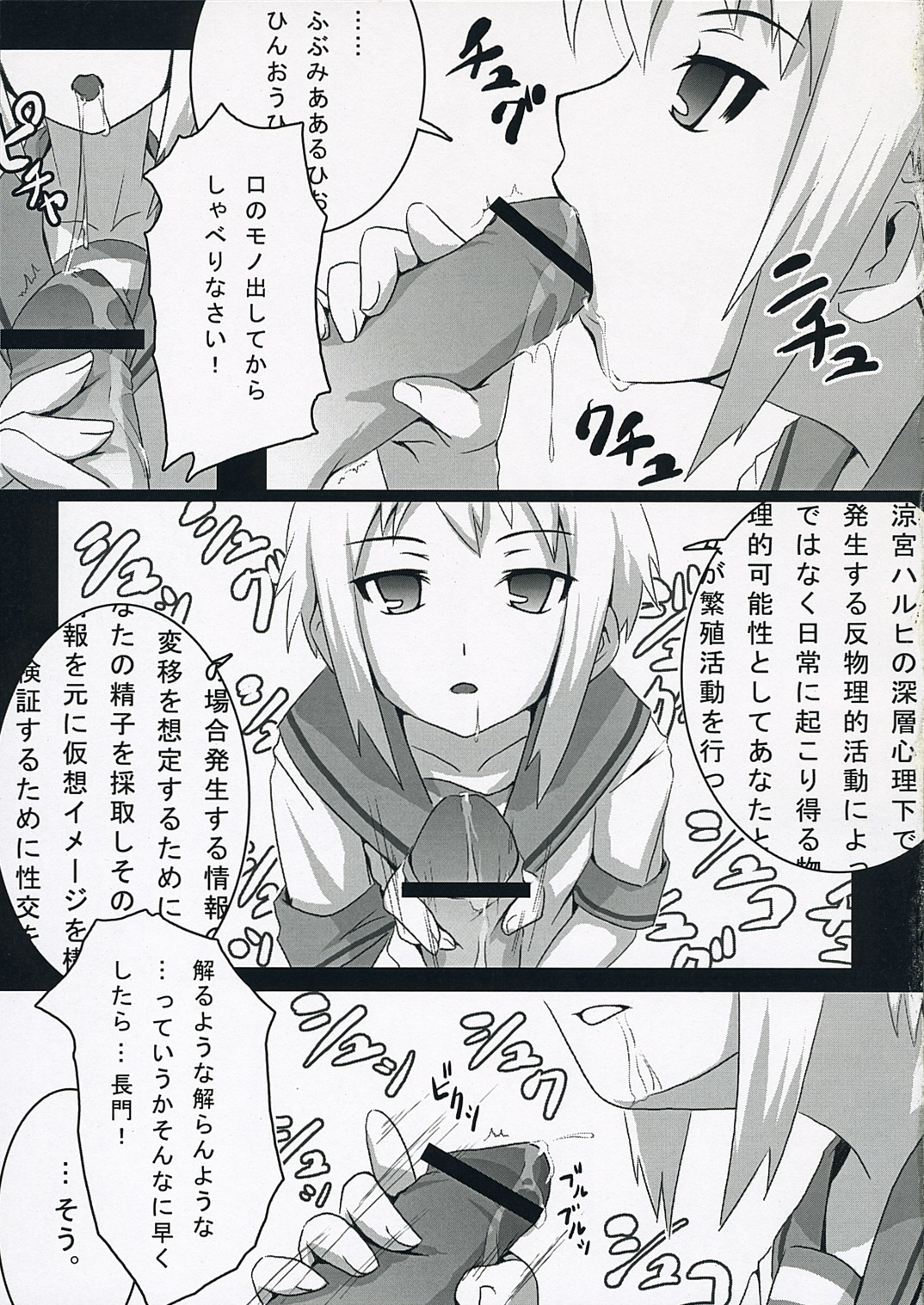 [ハラキリ (KANT, ニリツ)] Harakiru Vol.1 (涼宮ハルヒの憂鬱)