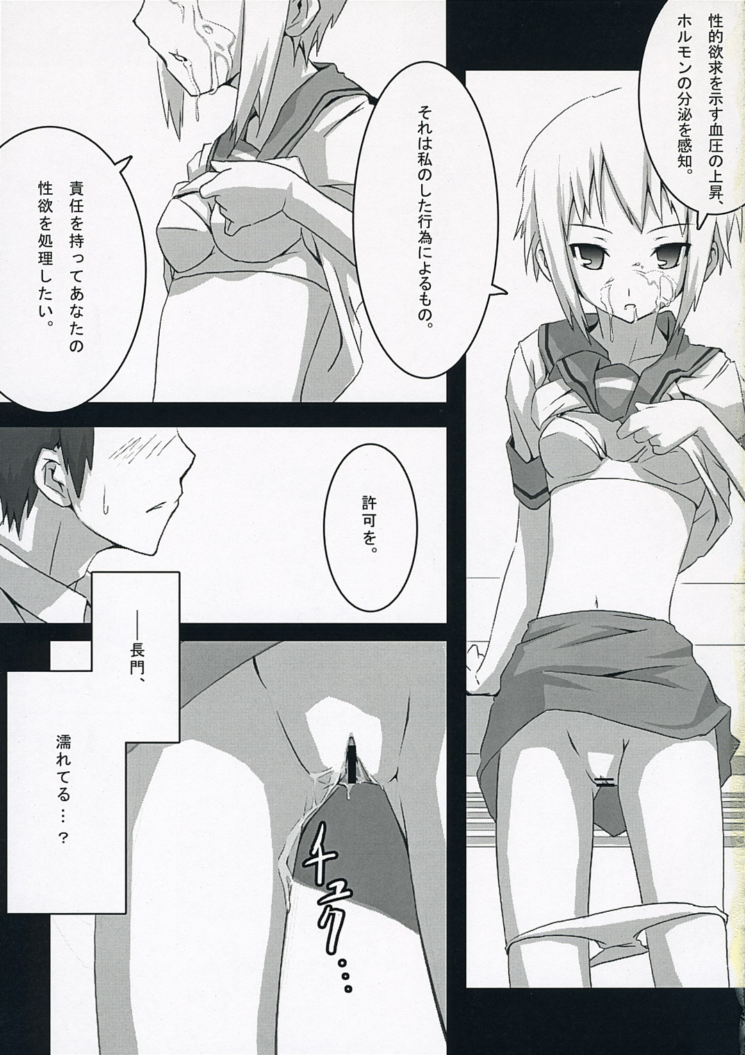 [ハラキリ (KANT, ニリツ)] Harakiru Vol.1 (涼宮ハルヒの憂鬱)