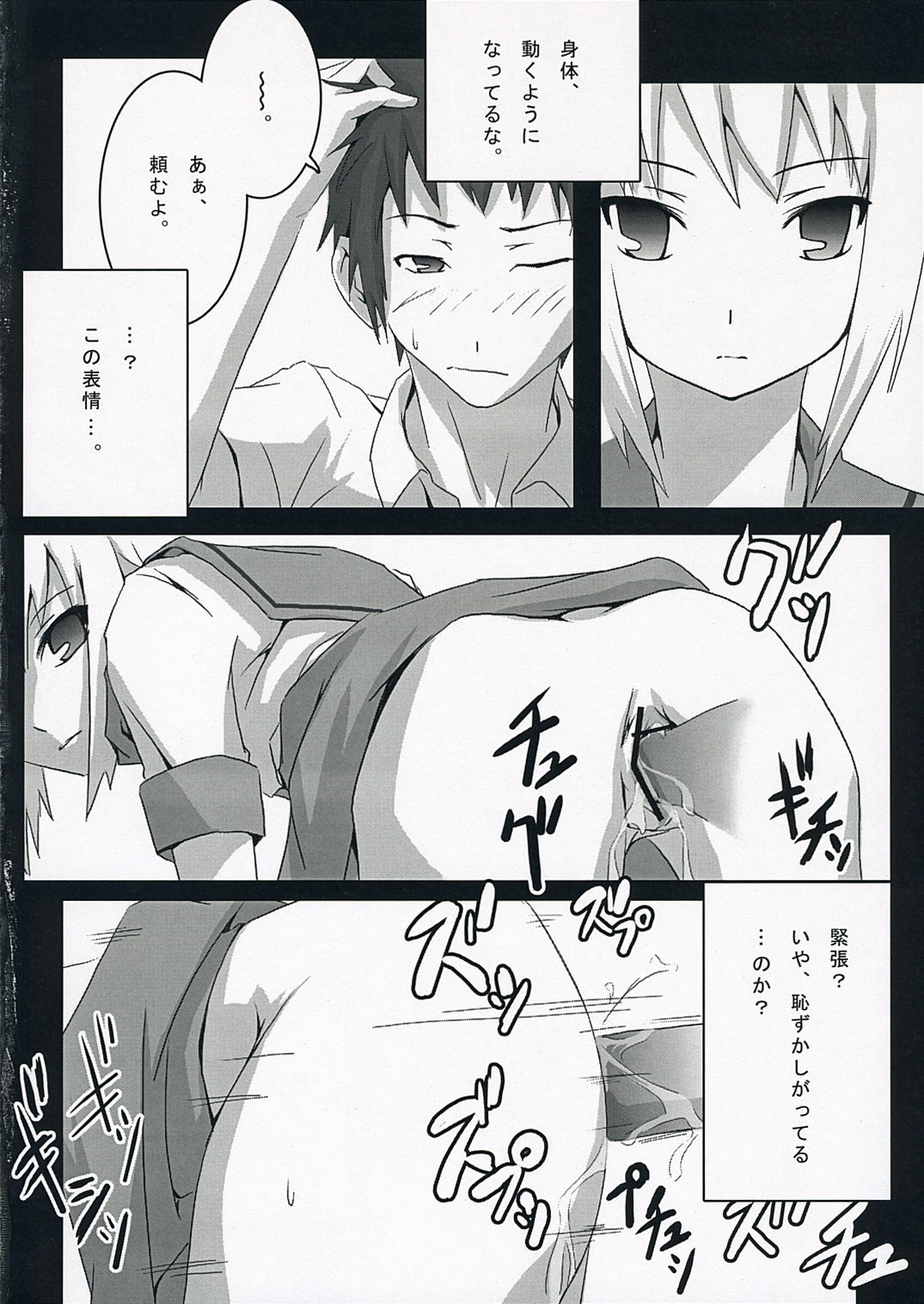 [ハラキリ (KANT, ニリツ)] Harakiru Vol.1 (涼宮ハルヒの憂鬱)