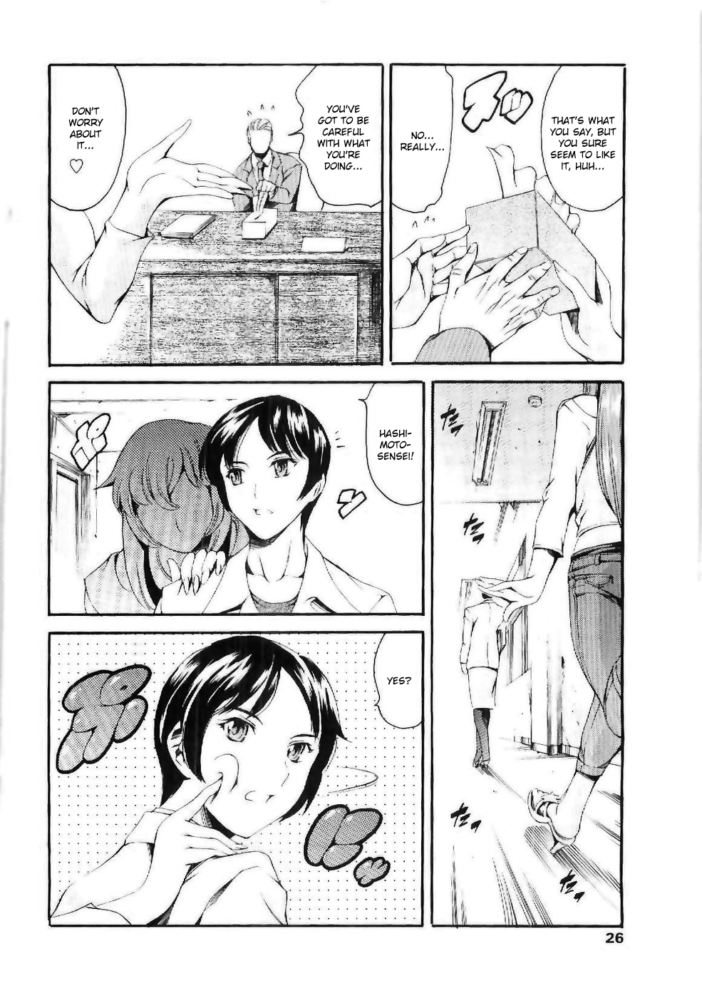 【ツナエンパイア（まぐろ帝国）】サマーシスターCh.02-ナスティペア【英語】【くさにぎ】