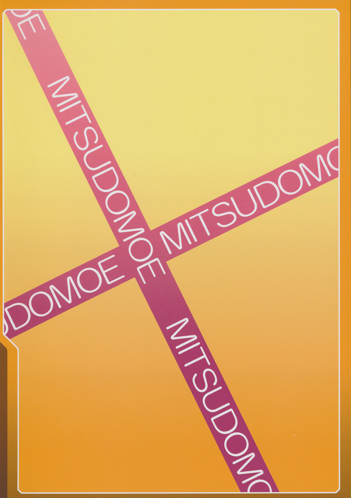 (C77) [LongHornTrain (ちょちょ)] おかしのいえ (みつどもえ)