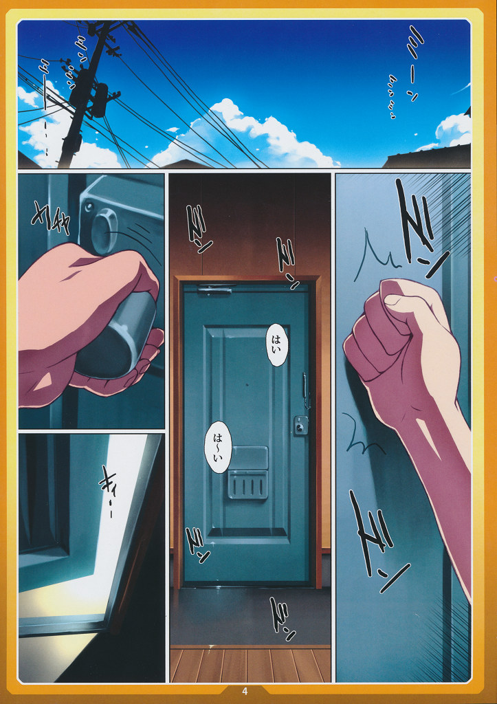 (C77) [LongHornTrain (ちょちょ)] おかしのいえ (みつどもえ)