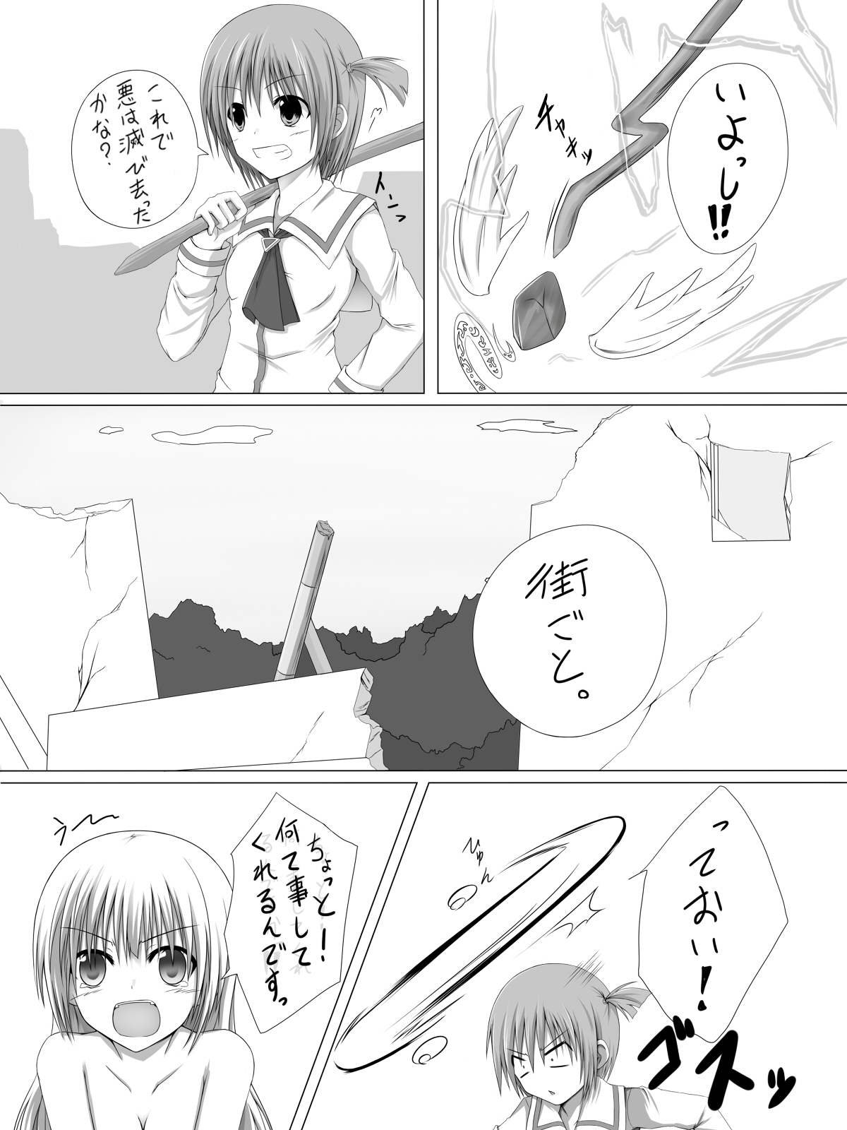 [なにかの称号] しょっかん!