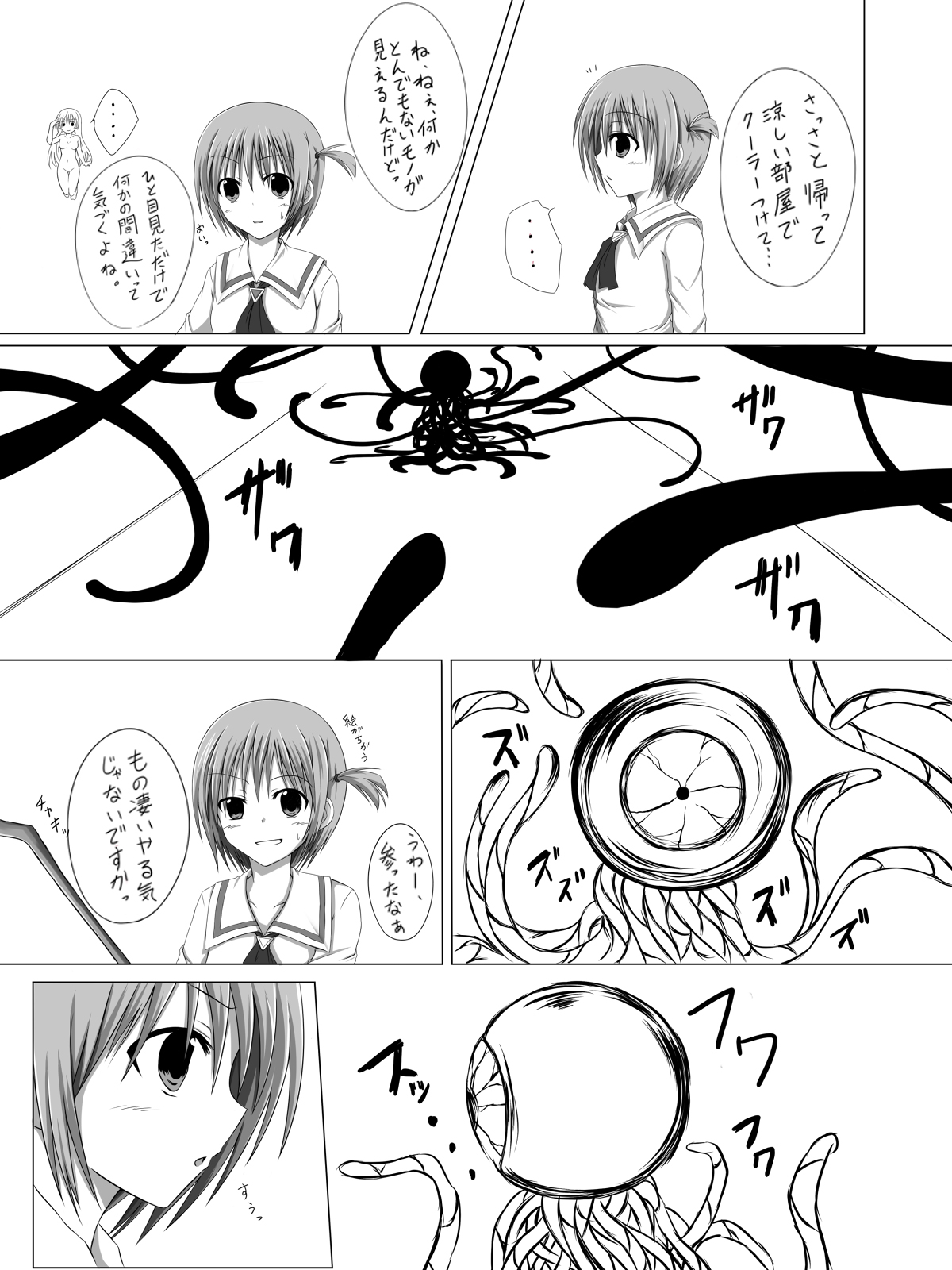 [なにかの称号] しょっかん!