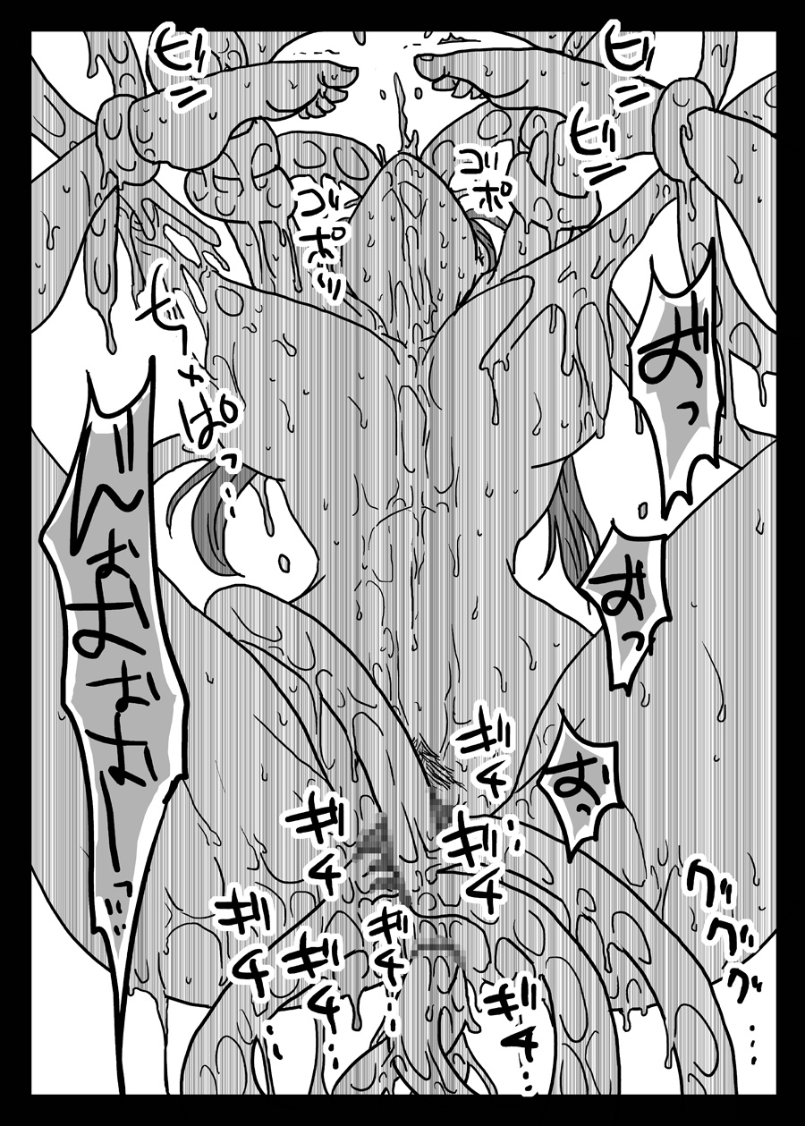[天原帝国 (天原)] 触絶頂 (ドラゴンクエストVIII) [DL版]