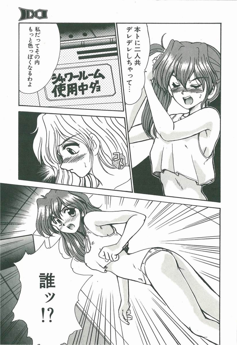 [深田拓士] 華隷奴