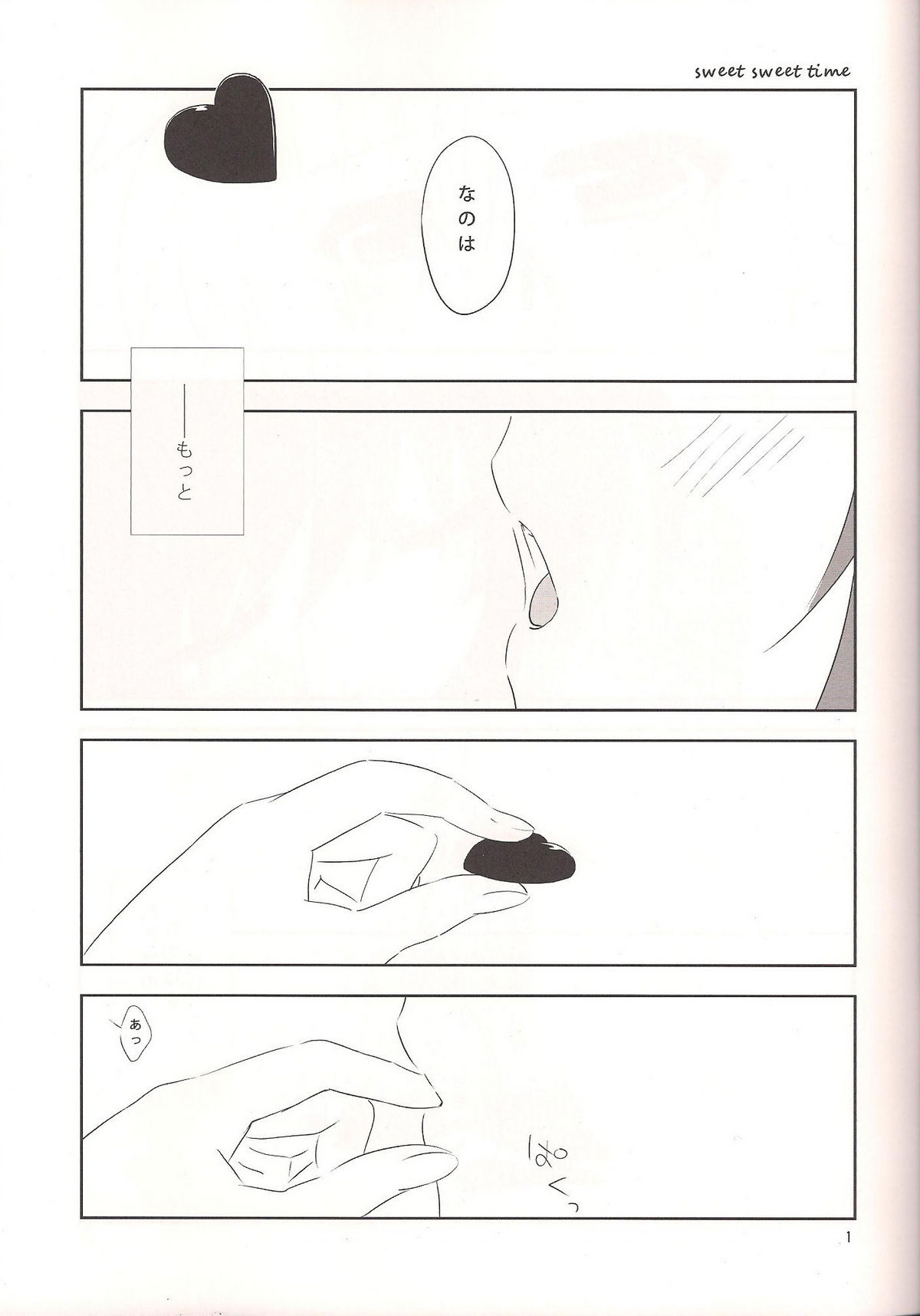 (リリカルマジカル8) [くりころ。 (tokoharu)] sweet sweet time (魔法少女リリカルなのは)