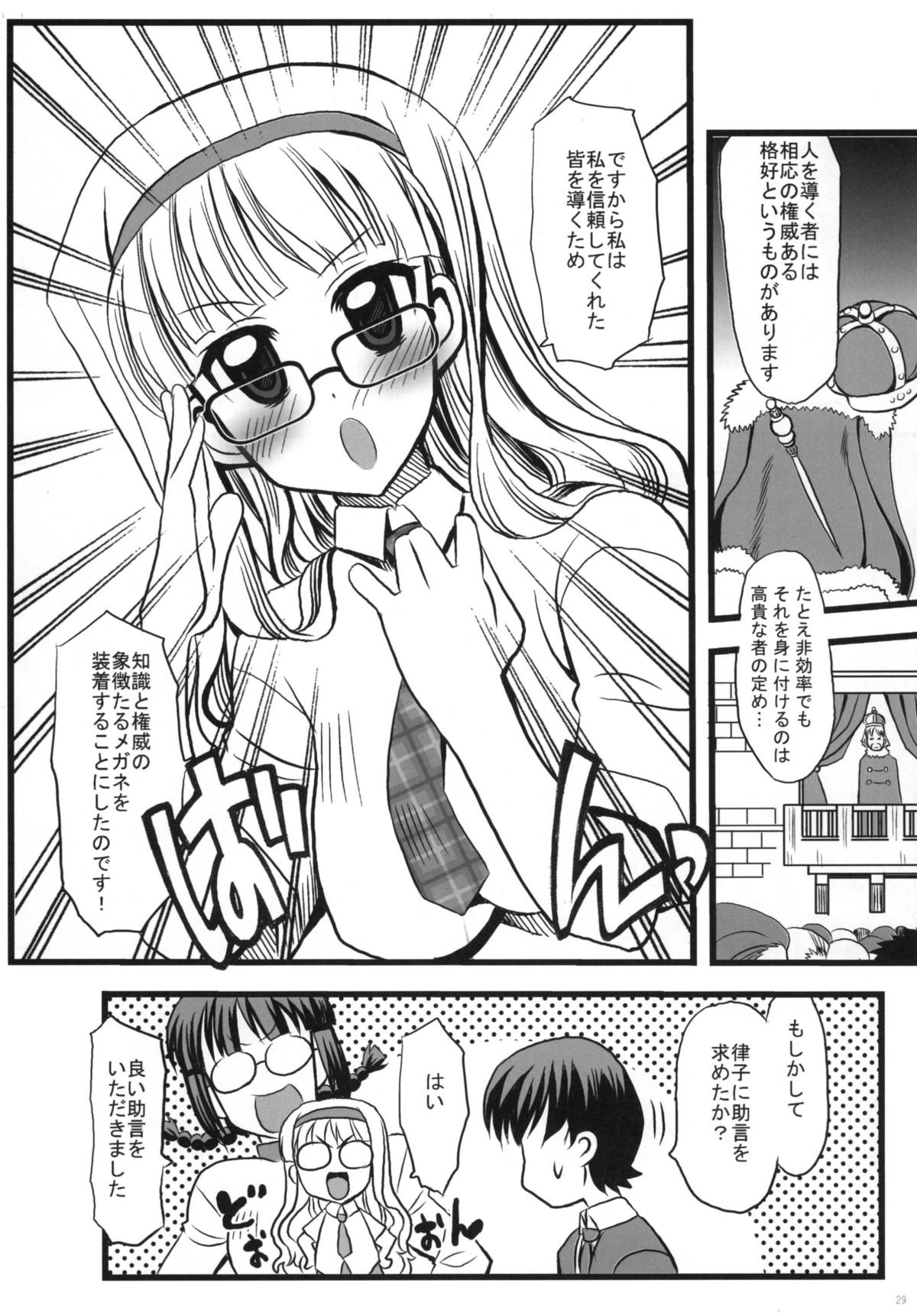 [ゆうび堂 (UDO)] LoveSong For You (アイドルマスター) [DL版]