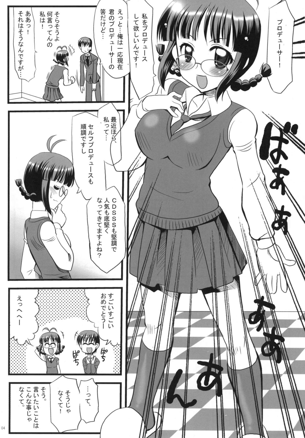 [ゆうび堂 (UDO)] LoveSong For You (アイドルマスター) [DL版]