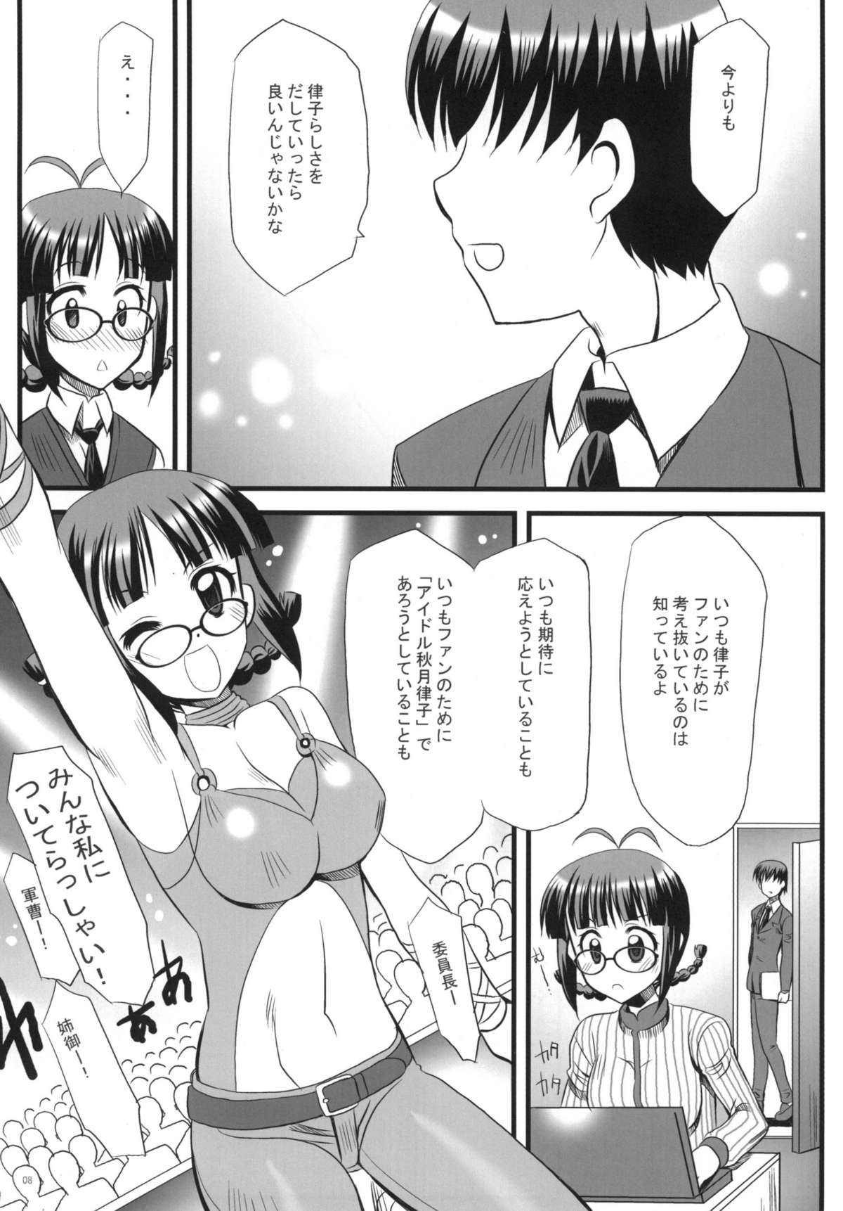 [ゆうび堂 (UDO)] LoveSong For You (アイドルマスター) [DL版]