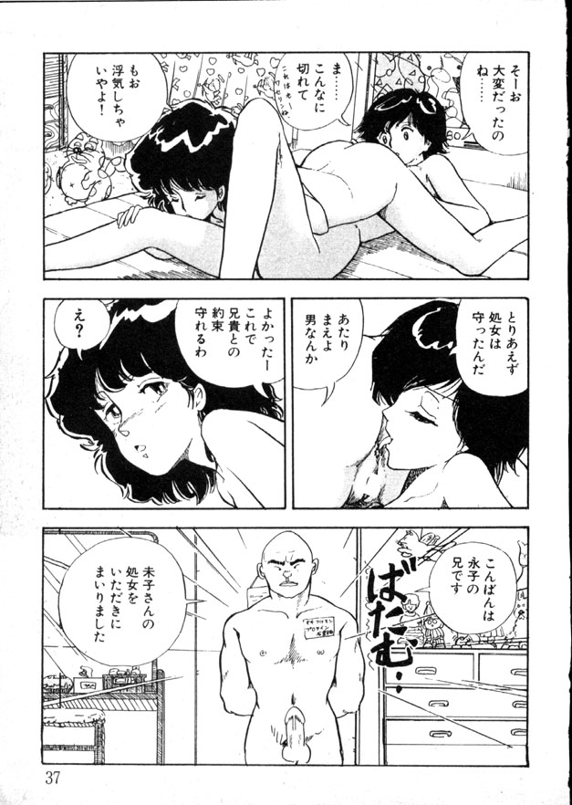 [森山塔(山本直樹)] 夜のおたのしみ袋