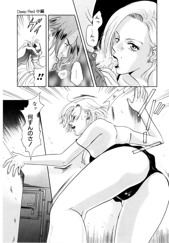 [蒼色えれじ] 微熱少女