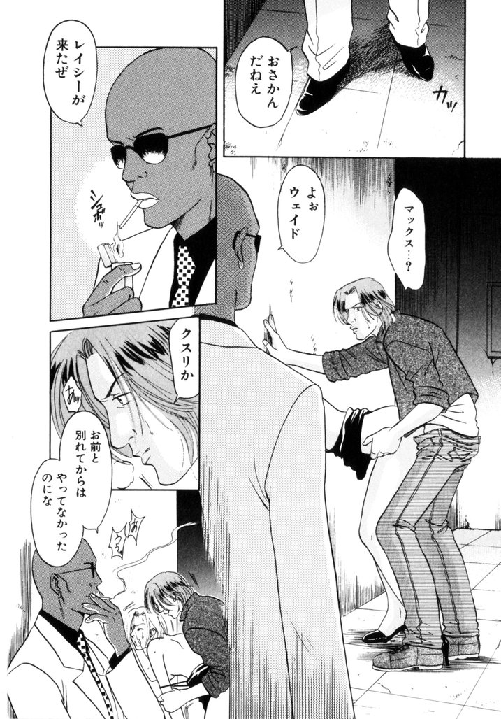 [蒼色えれじ] 微熱少女