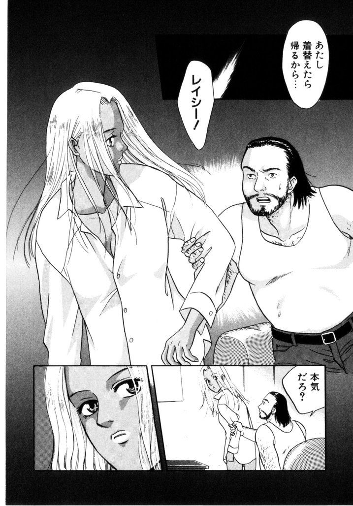 [蒼色えれじ] 微熱少女