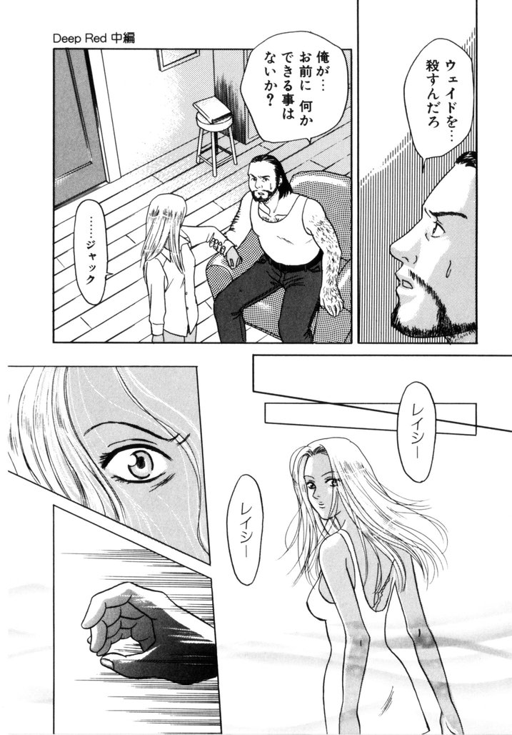 [蒼色えれじ] 微熱少女