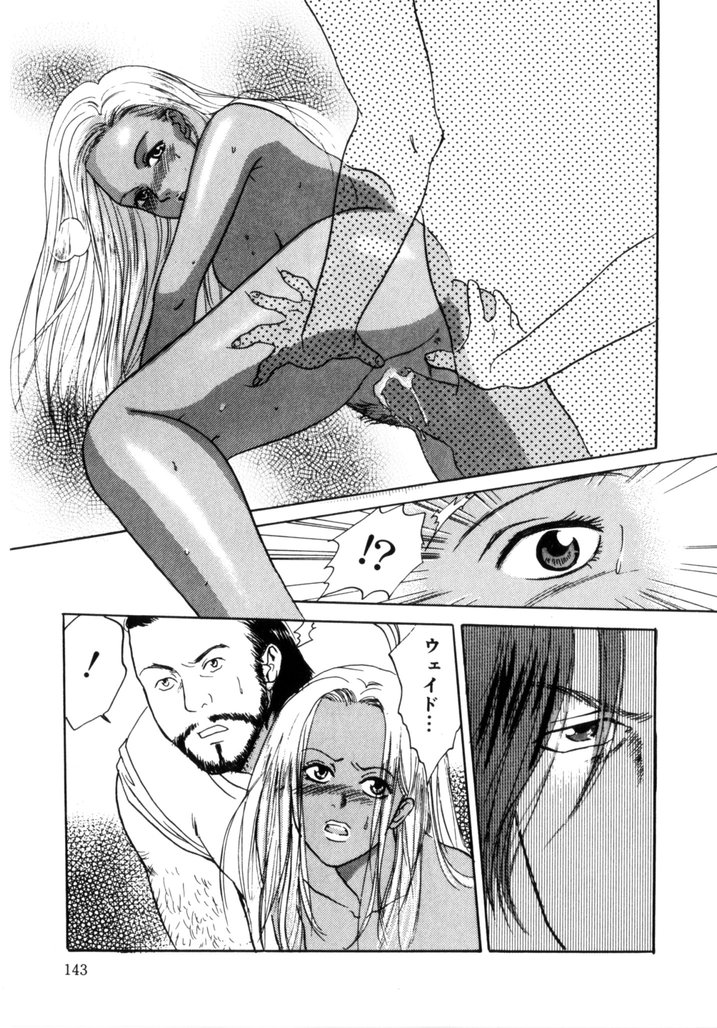 [蒼色えれじ] 微熱少女