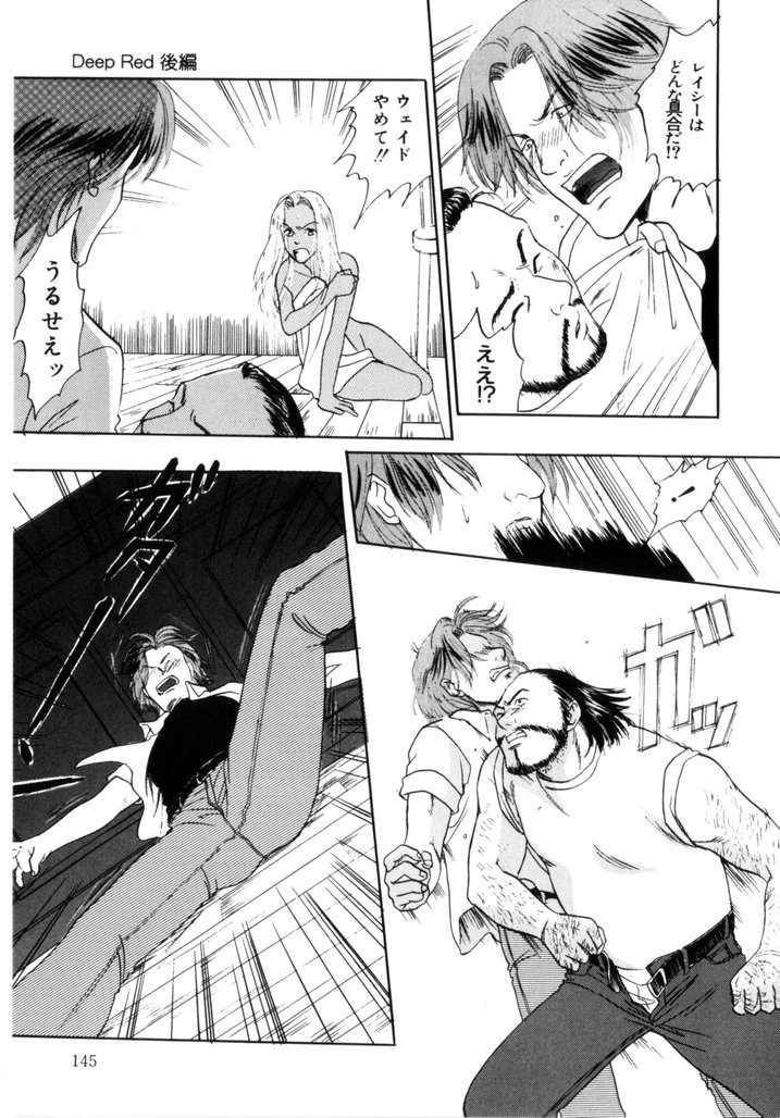 [蒼色えれじ] 微熱少女