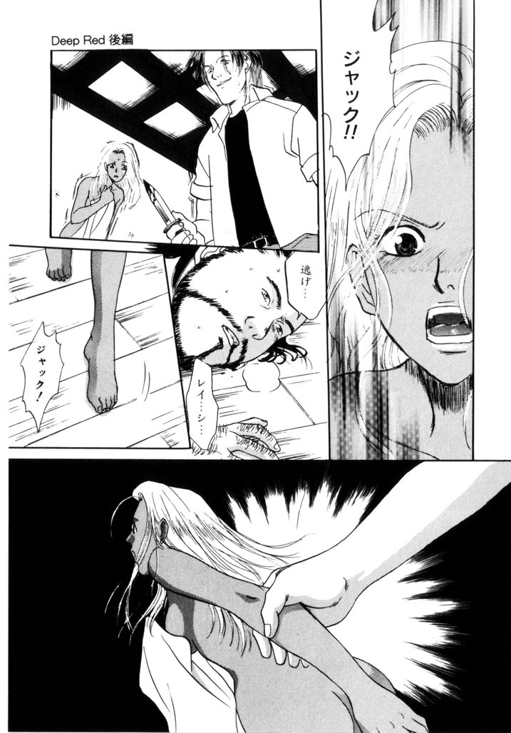 [蒼色えれじ] 微熱少女