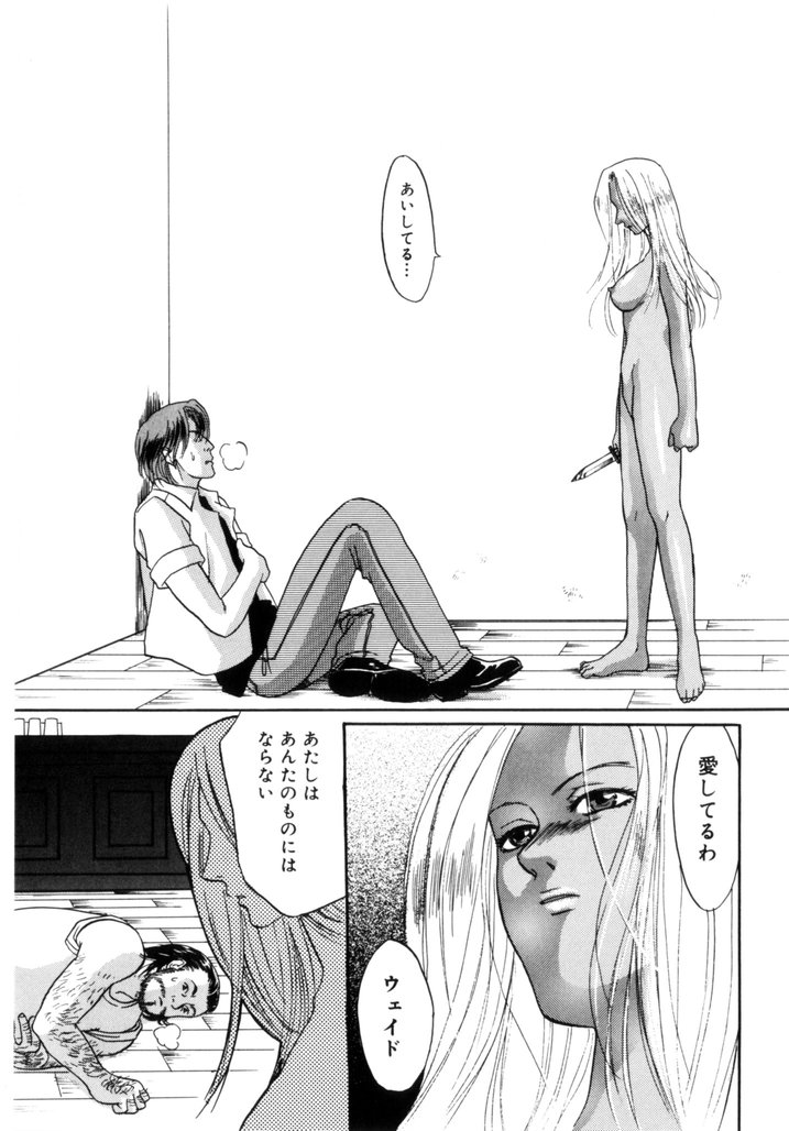 [蒼色えれじ] 微熱少女