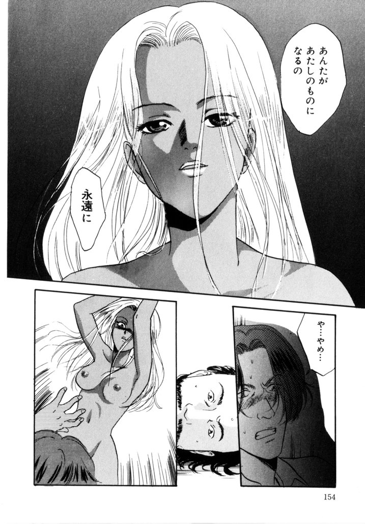 [蒼色えれじ] 微熱少女