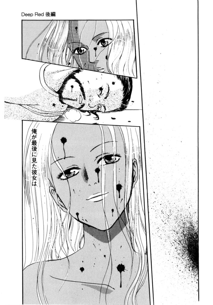 [蒼色えれじ] 微熱少女