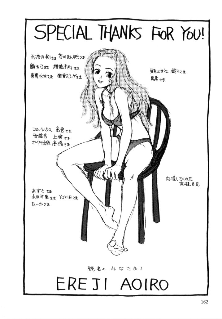 [蒼色えれじ] 微熱少女