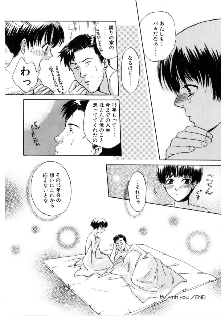 [蒼色えれじ] 微熱少女