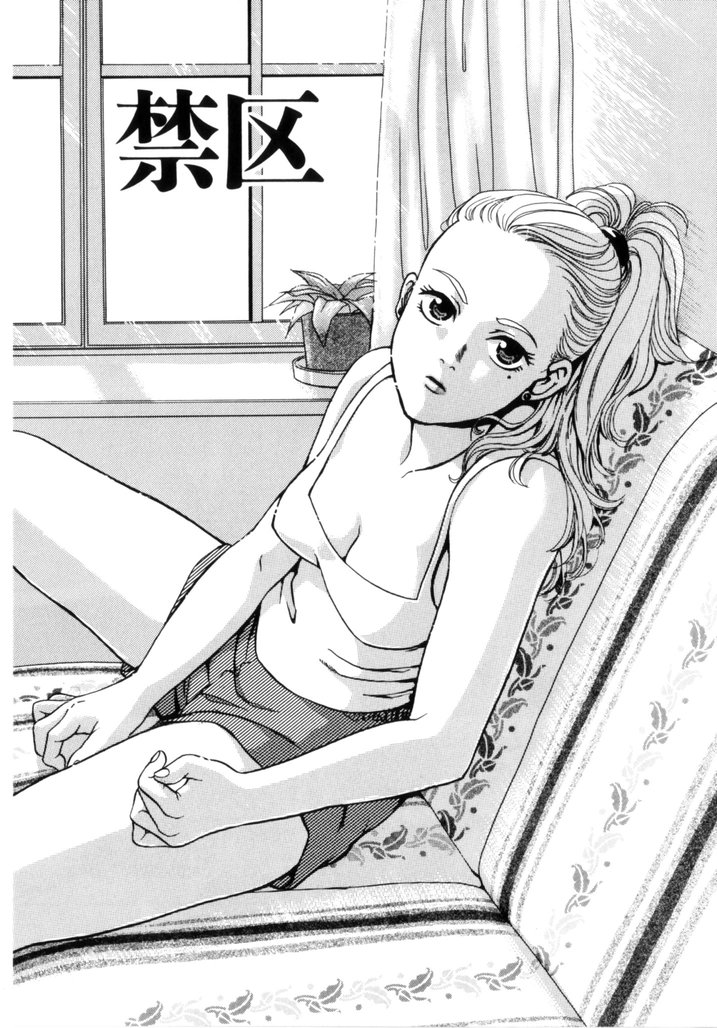 [蒼色えれじ] 微熱少女