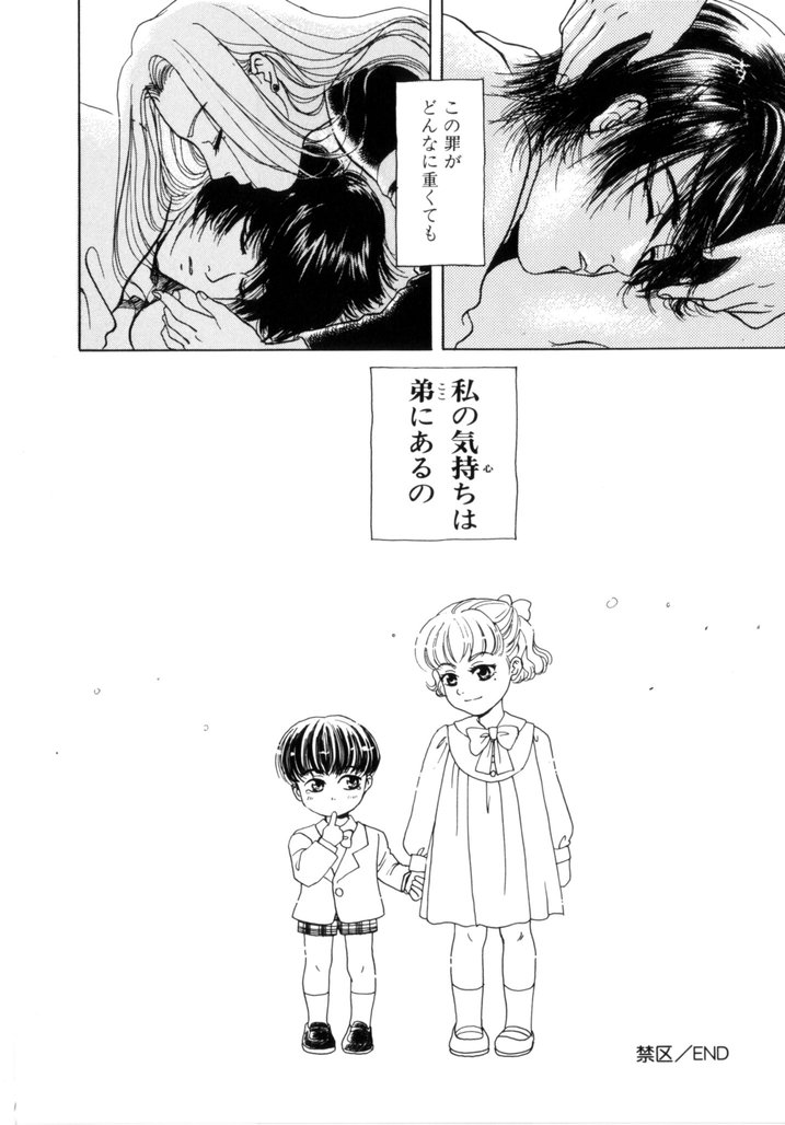 [蒼色えれじ] 微熱少女