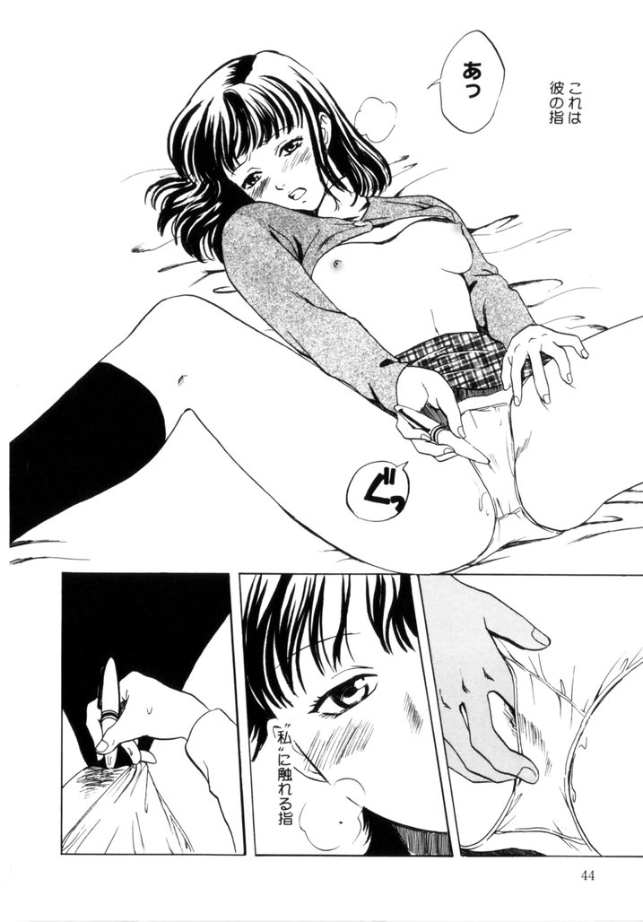 [蒼色えれじ] 微熱少女