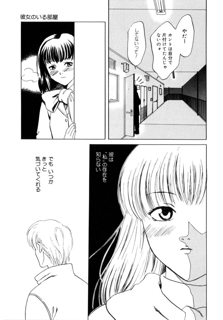 [蒼色えれじ] 微熱少女