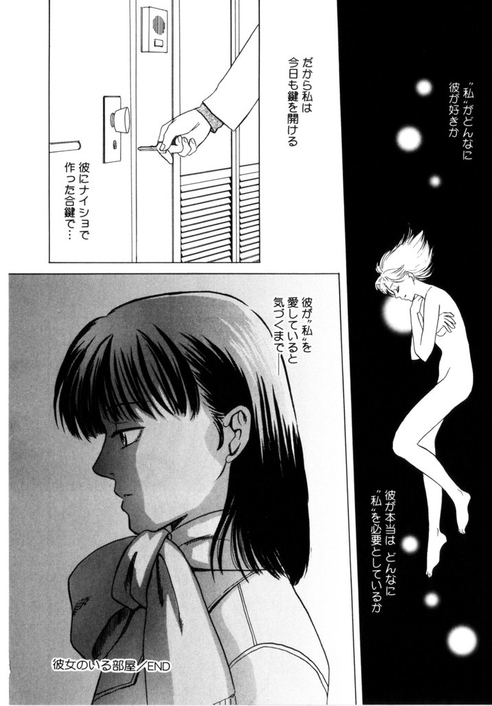 [蒼色えれじ] 微熱少女