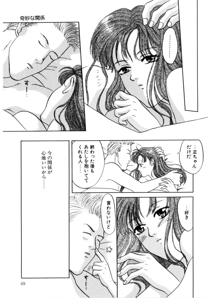 [蒼色えれじ] 微熱少女