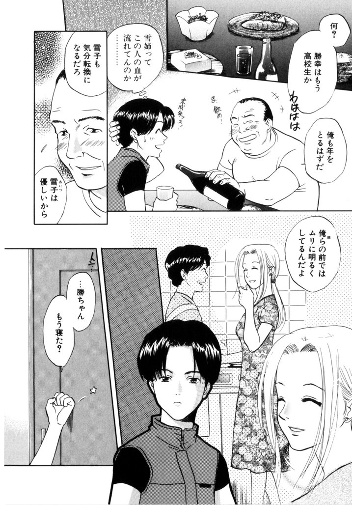 [蒼色えれじ] 微熱少女