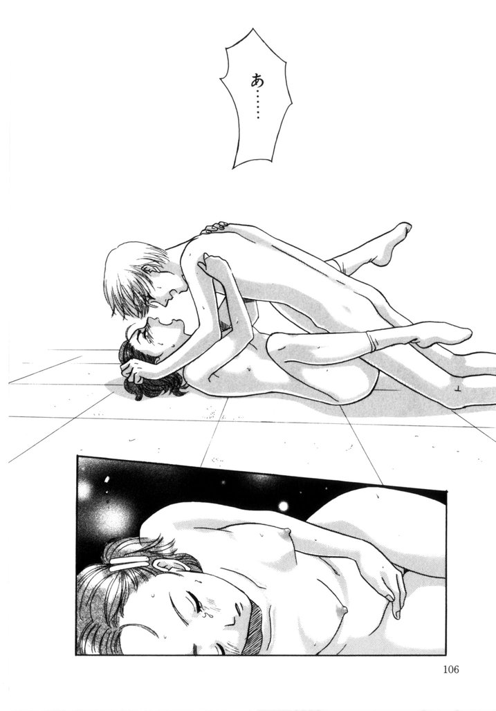 [蒼色えれじ] 微熱少女