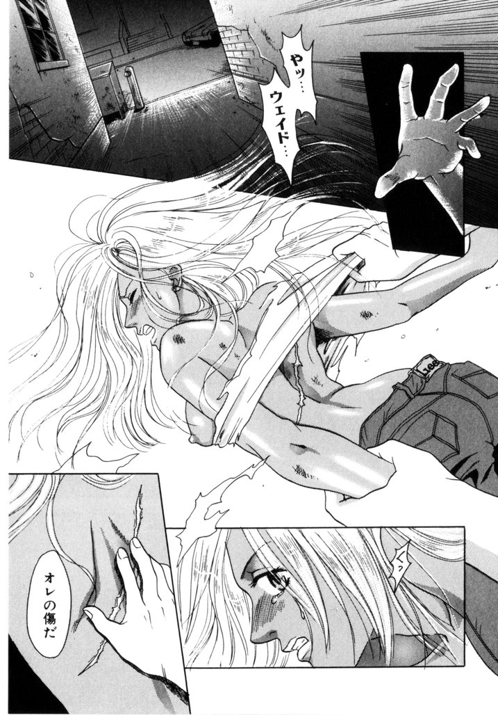 [蒼色えれじ] 微熱少女