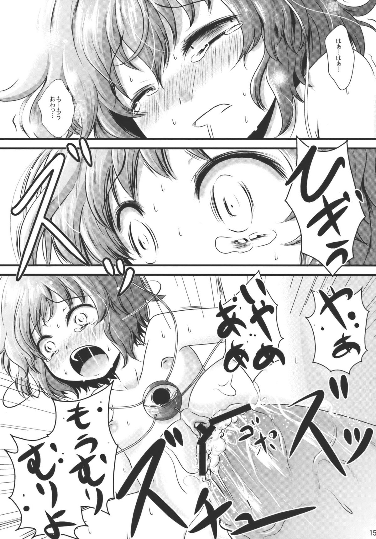 (C79) [こんこんお！ (くろな、卯林)] こめいぢり (東方Project)