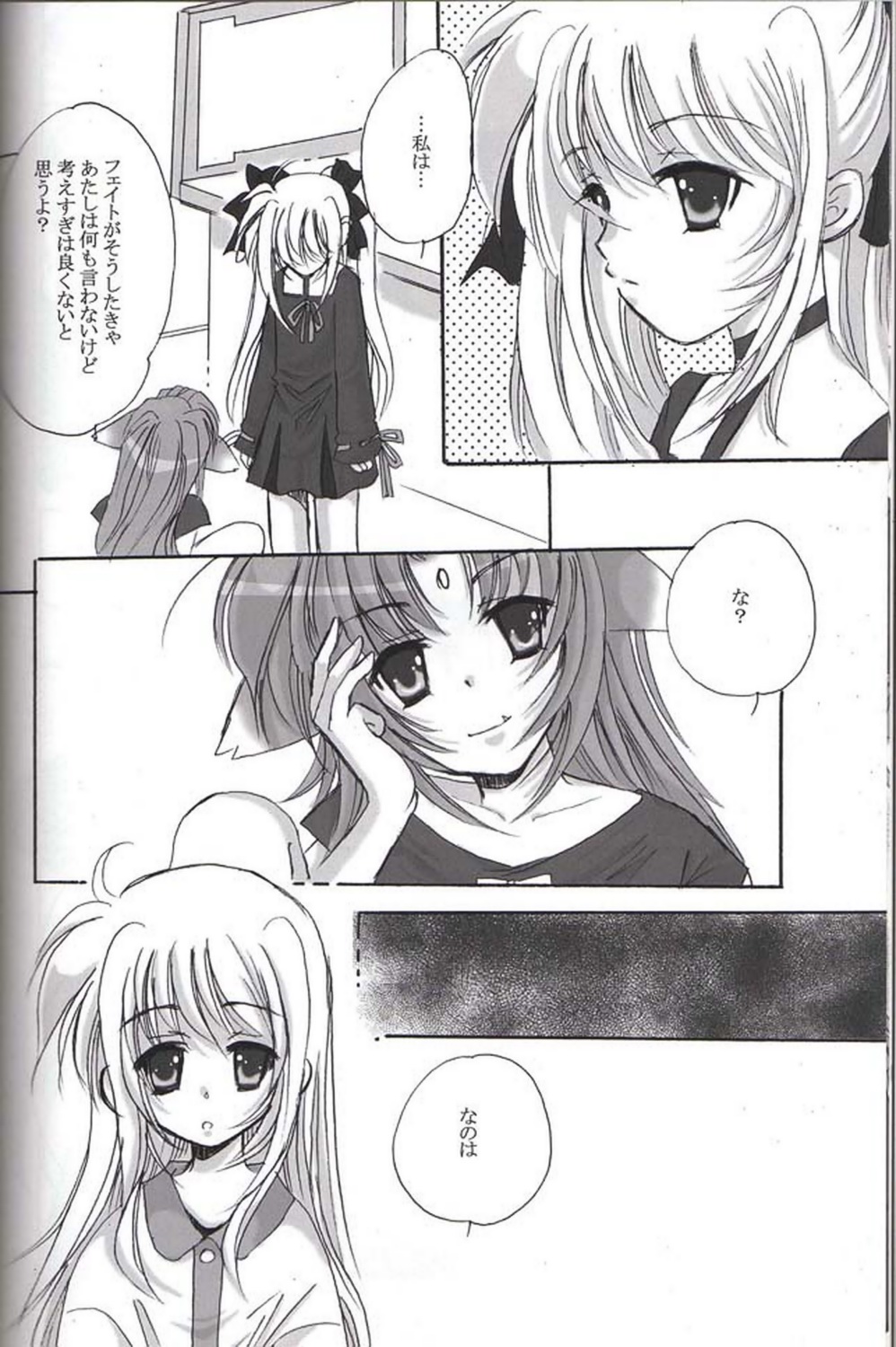 (リリカルマジカル4) [SEA STAR (ひなささき)] half (魔法少女リリカルなのは)