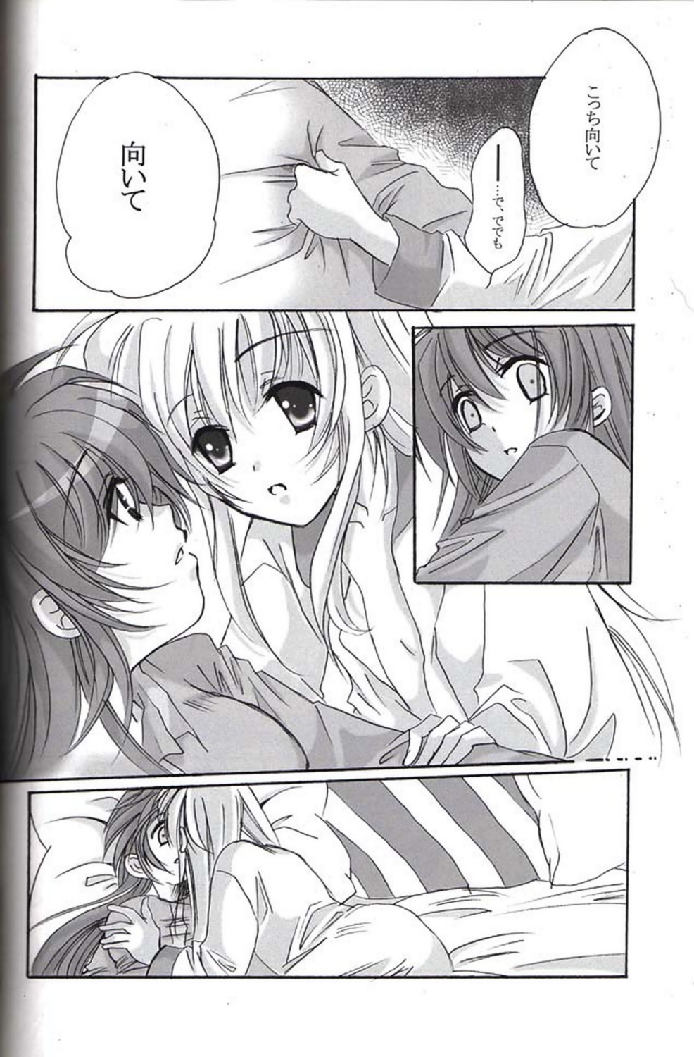 (リリカルマジカル4) [SEA STAR (ひなささき)] half (魔法少女リリカルなのは)