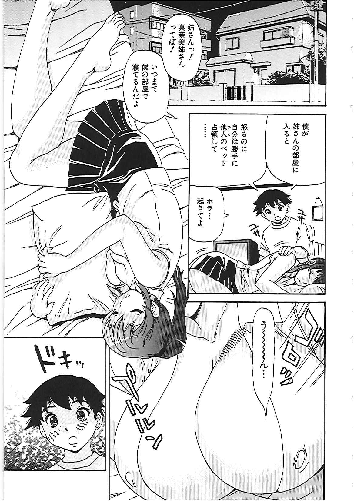 [ペニシリンXI] 欲情する体