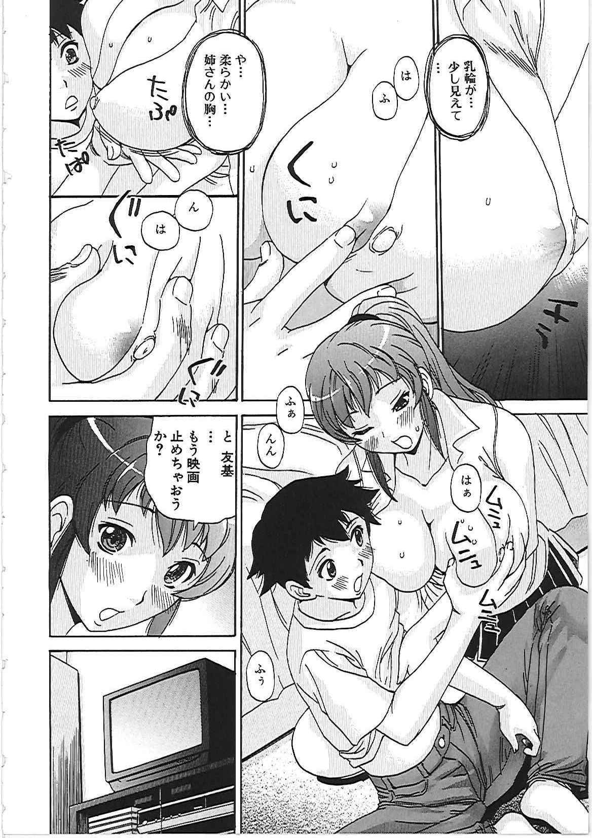 [ペニシリンXI] 欲情する体