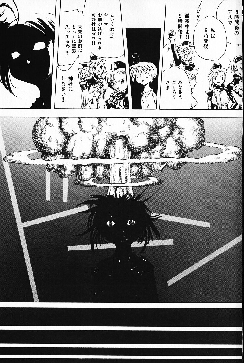 [荒尾マサキ] いじめて♥ハニーパイ