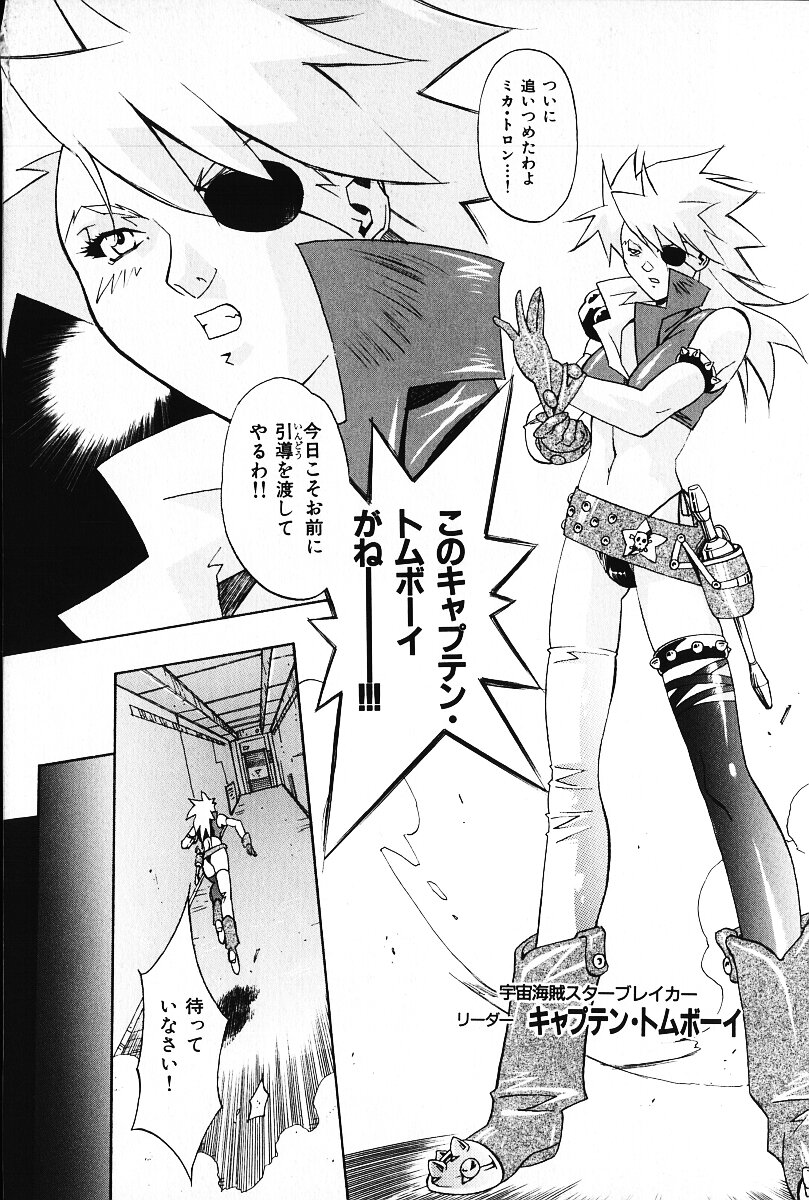 [荒尾マサキ] いじめて♥ハニーパイ