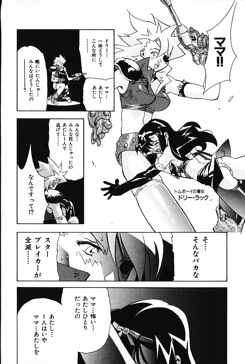 [荒尾マサキ] いじめて♥ハニーパイ