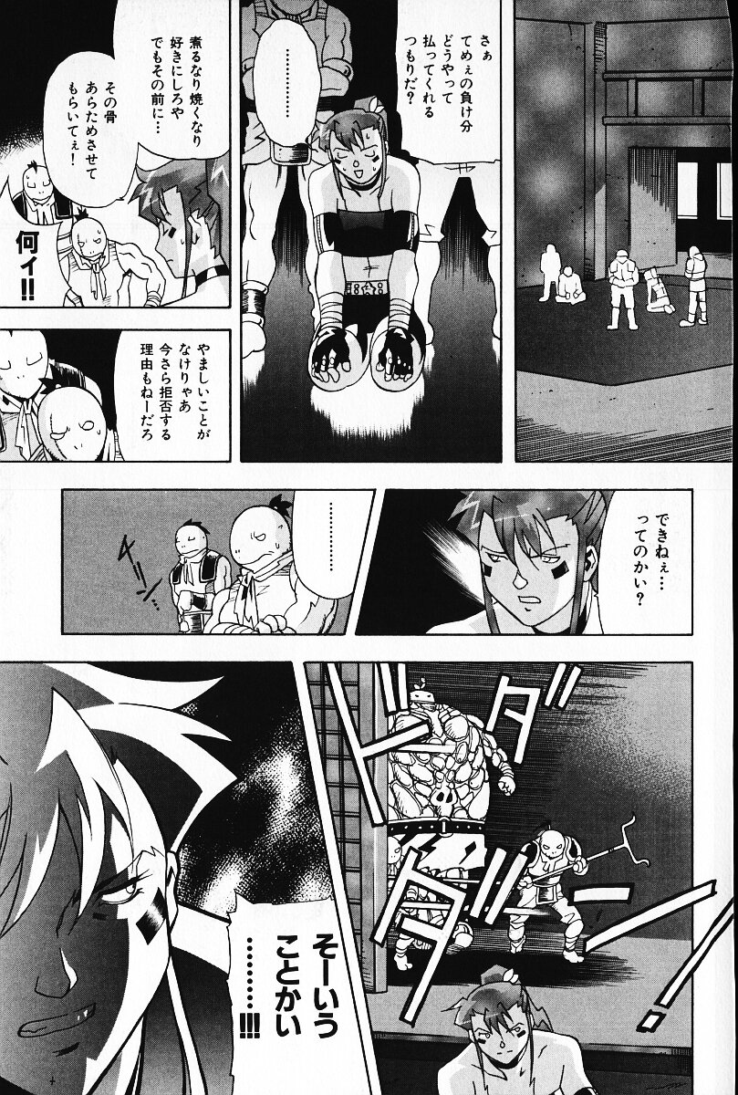 [荒尾マサキ] いじめて♥ハニーパイ