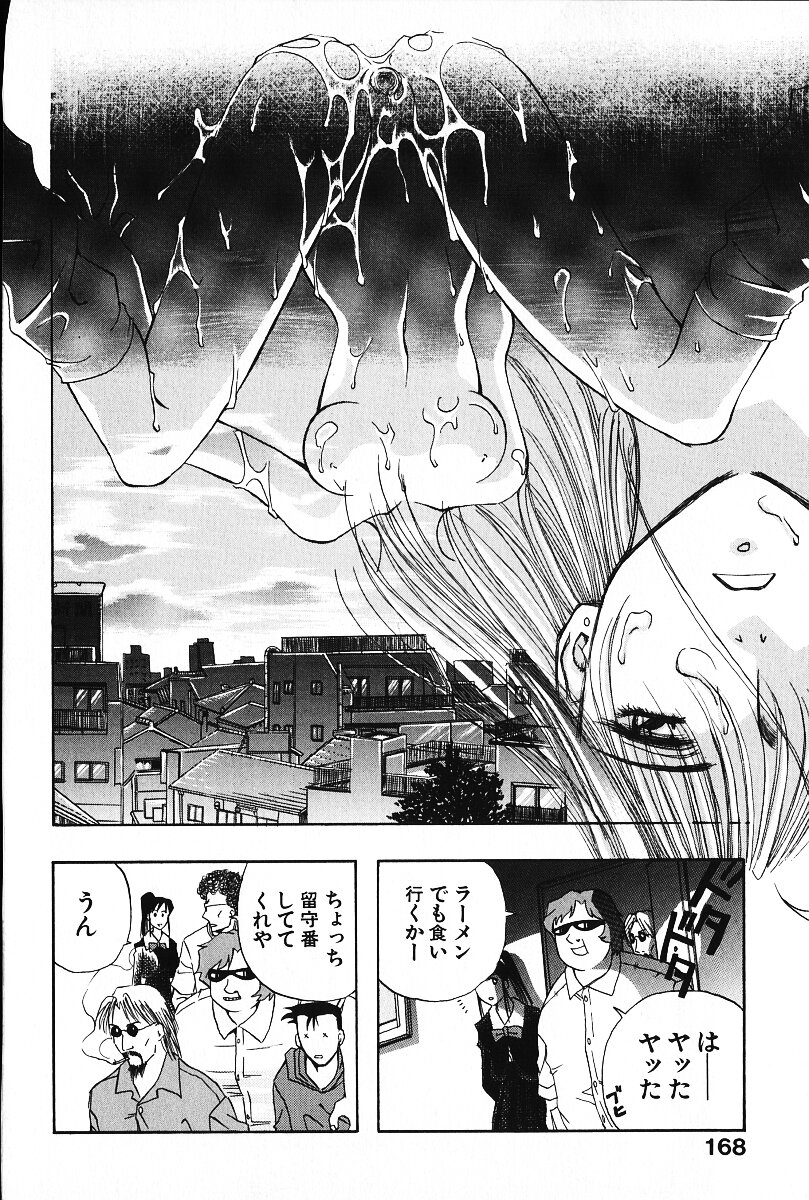 [荒尾マサキ] いじめて♥ハニーパイ