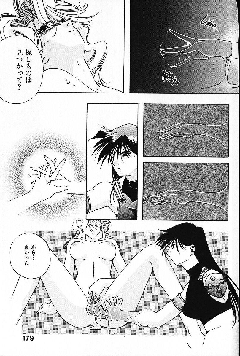 [荒尾マサキ] いじめて♥ハニーパイ