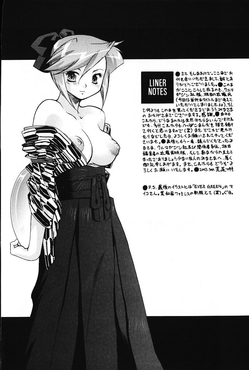 [荒尾マサキ] いじめて♥ハニーパイ